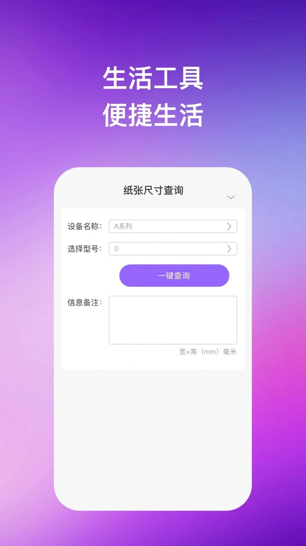 凌空手机助手 图1