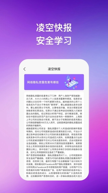 凌空手机助手 图2