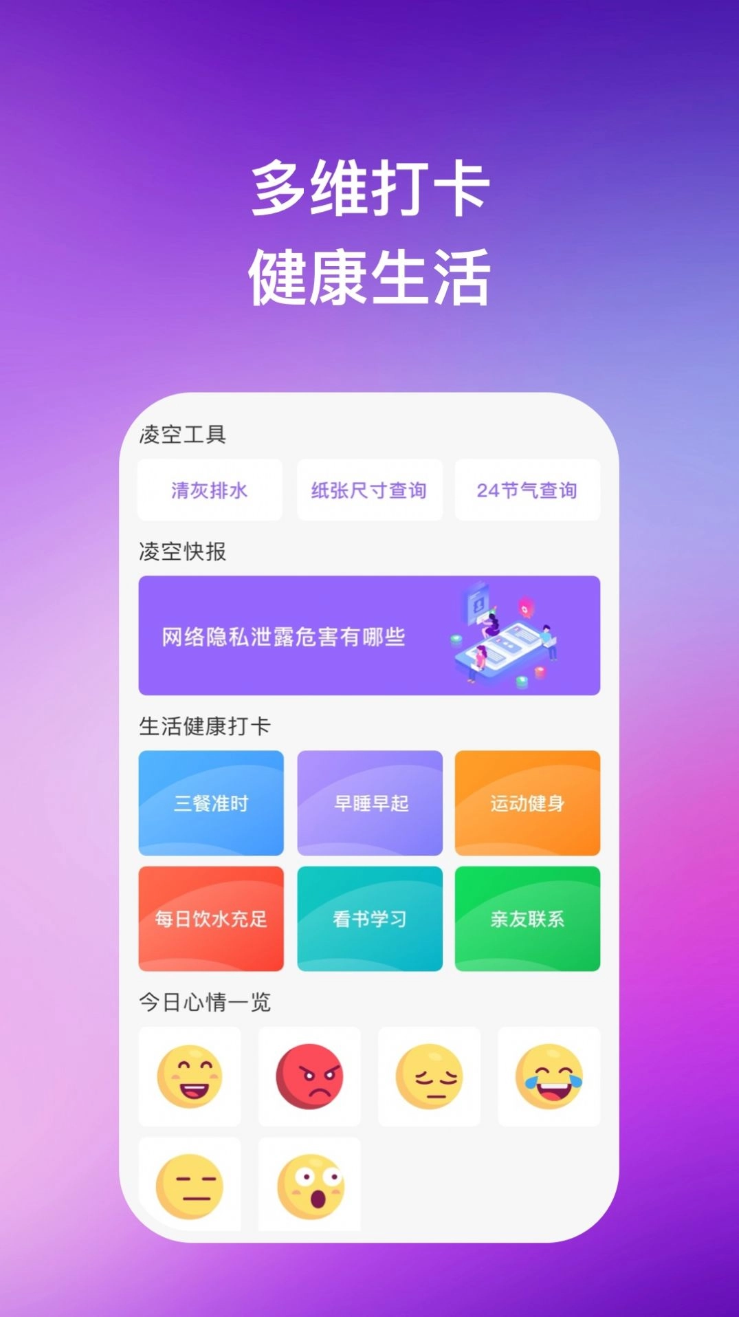 凌空手机助手 图3