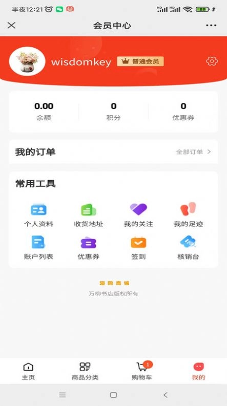 云博海购商城 图1