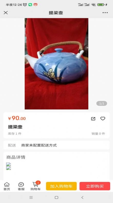 云博海购商城 图2