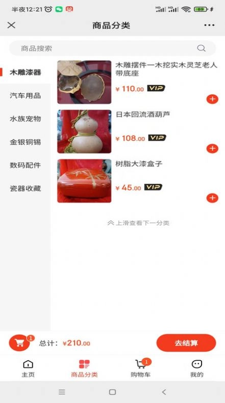 云博海购商城 图3