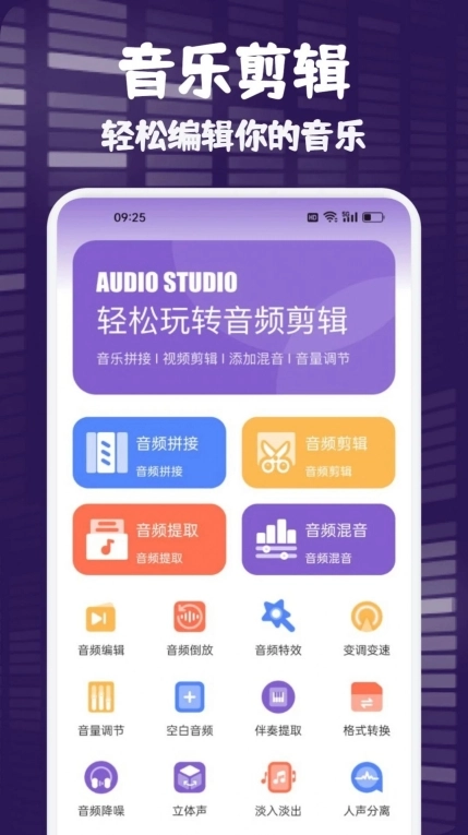 fly music音乐剪辑手机版图2