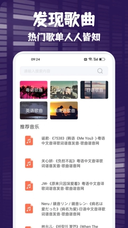 fly music音乐剪辑手机版图3