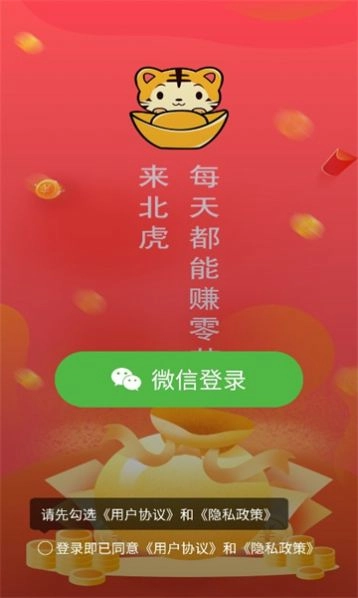 北虎短视频 图2