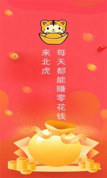北虎短视频 图3