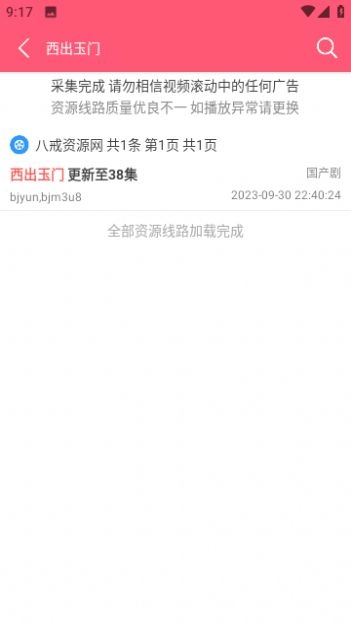81k影院手机版图1