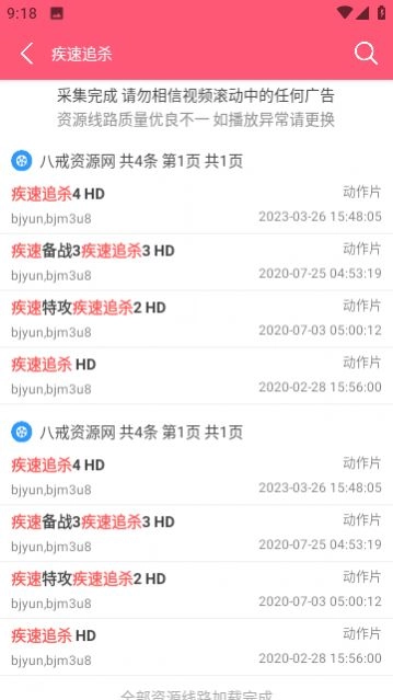 81k影院手机版图2