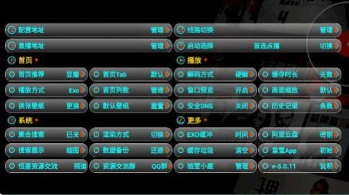 恒星影视一念版图2