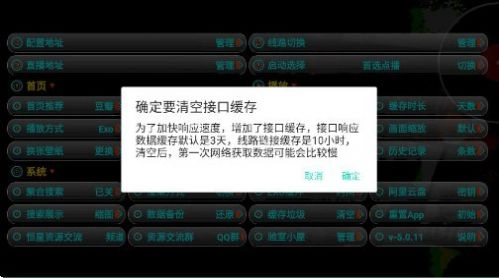 恒星影视一念版图3