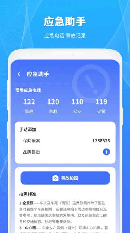 充电桩查询助手安卓版图1