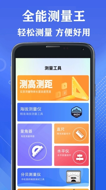 山图测量王手机版图3