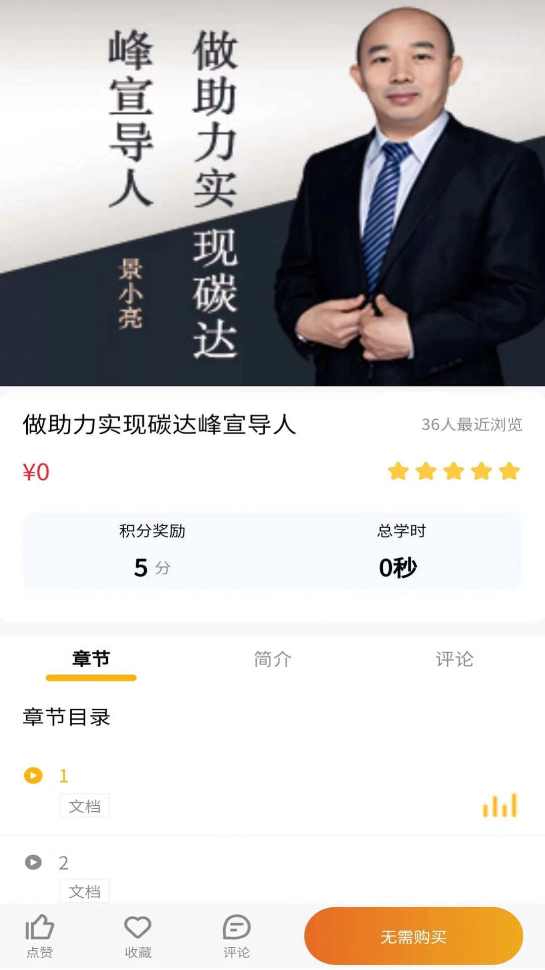 学慧洁 图1
