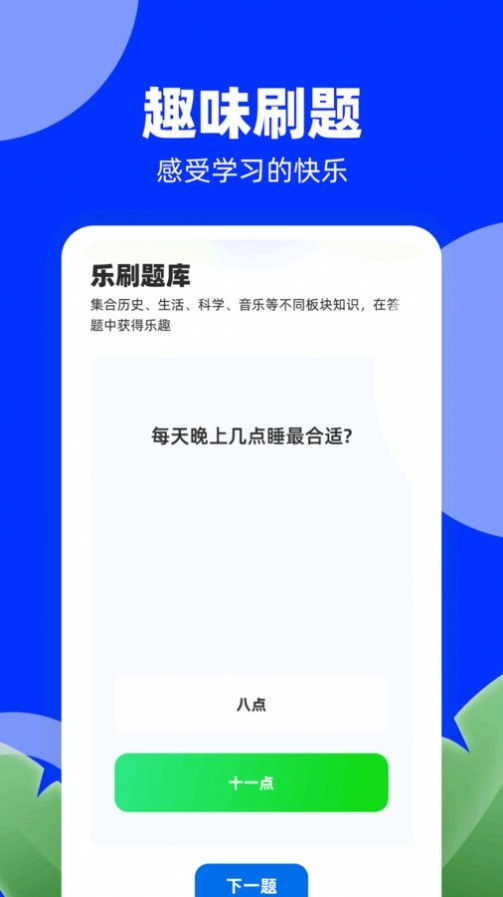 爱刷极速版图1
