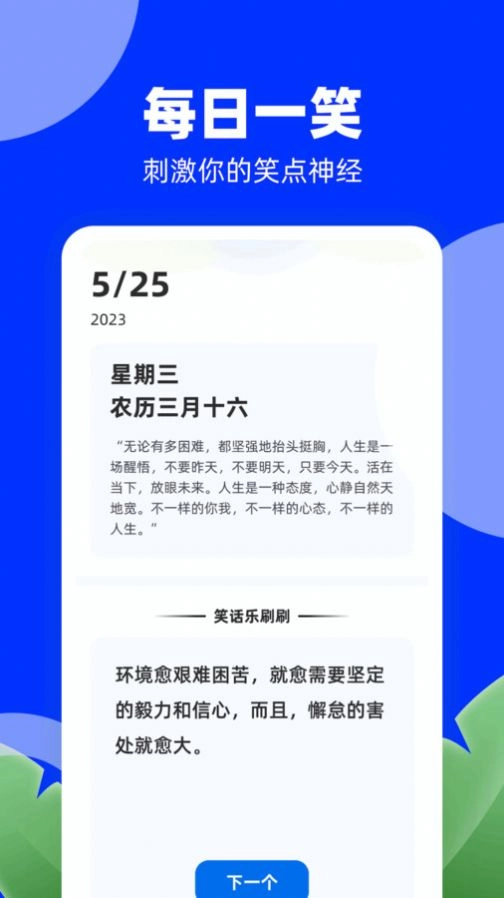 爱刷极速版图2