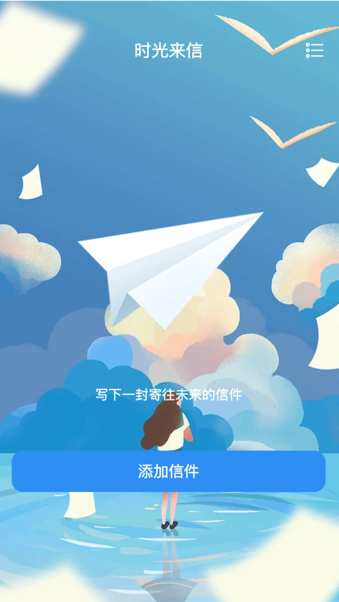 时光悬浮卫士安装 图2