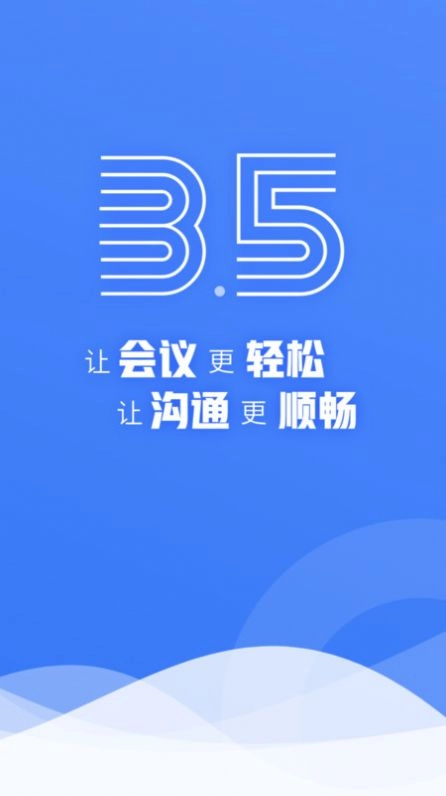 智慧办公平台软件 图2