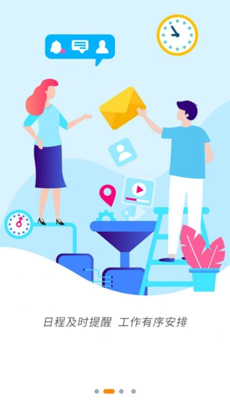 智慧办公平台软件 图3