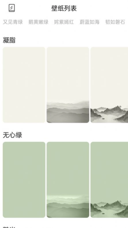 也拙锁屏壁纸安卓版图1