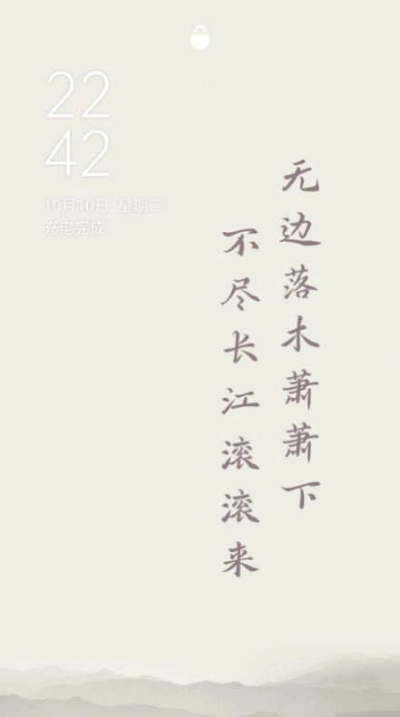 也拙锁屏壁纸安卓版图3