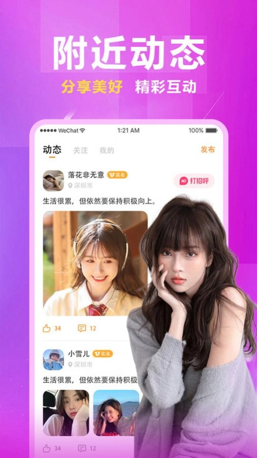 附近秒欢爱 图2