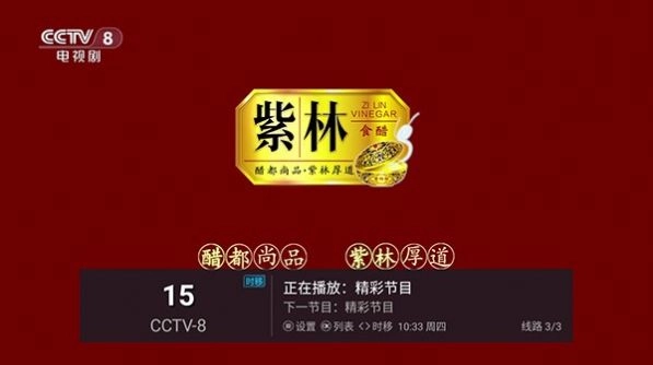 南巡TV冰姐版图3