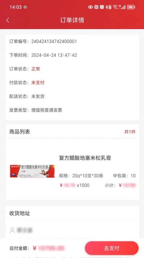 华丰云e购 图1