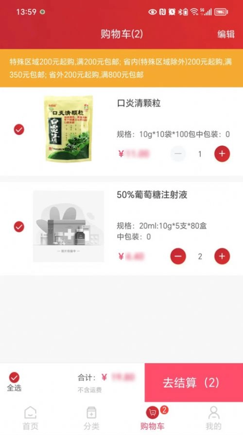 华丰云e购 图3