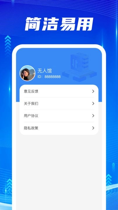 流量快达钥匙网络助手 图2