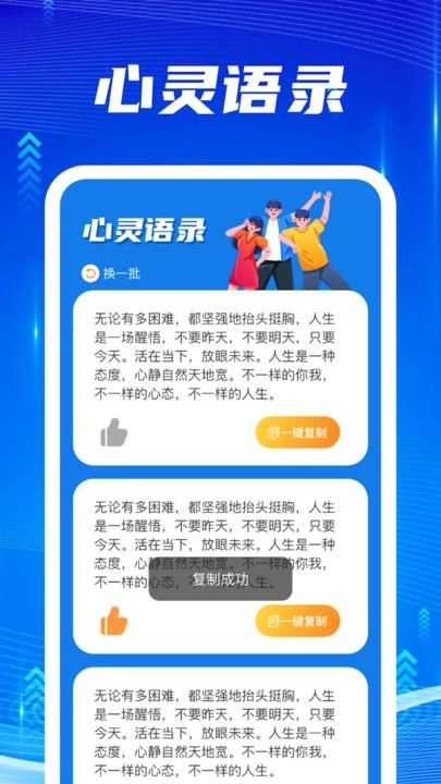 流量快达钥匙网络助手 图3
