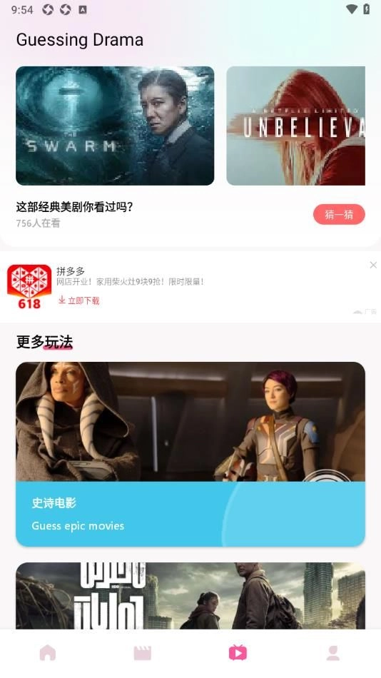 小豆影视投屏手机版图2