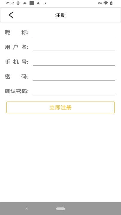 日常开心记手机记账 图1