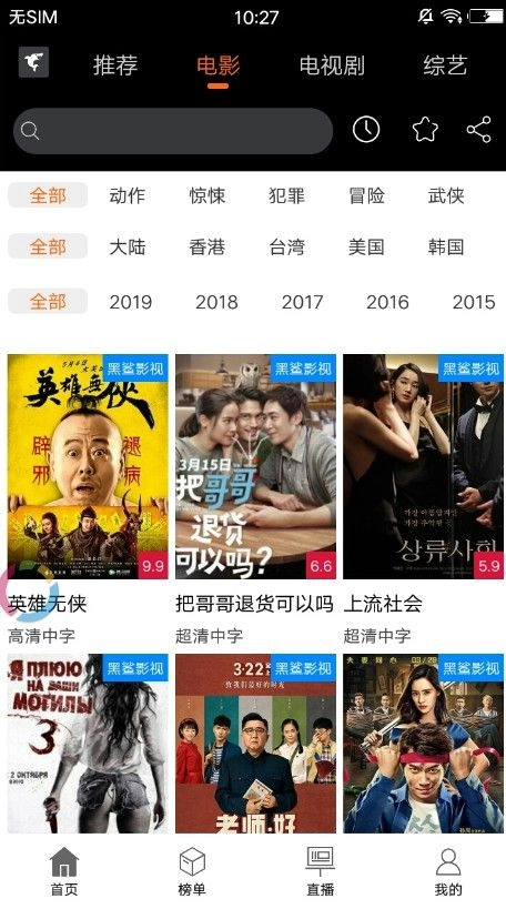 MoviesBox影视盒子tv版图2