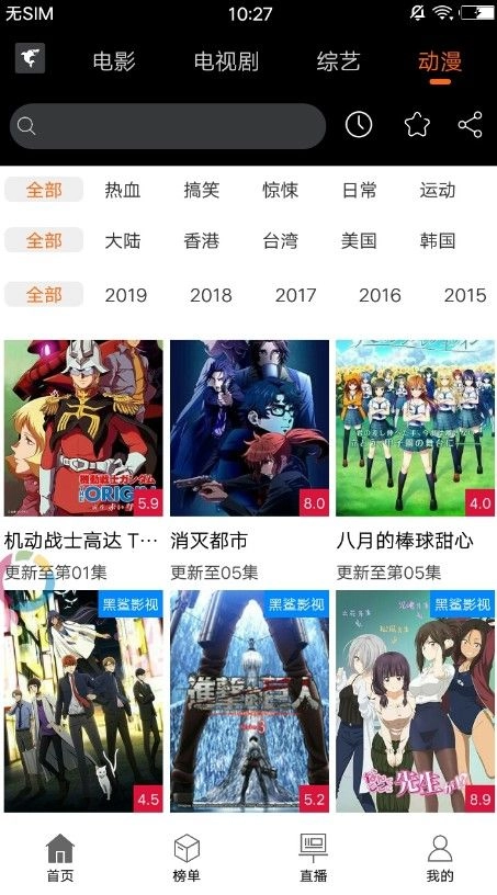 MoviesBox影视盒子tv版图3