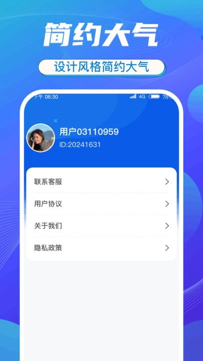 扫描小灵通识别助手 图2