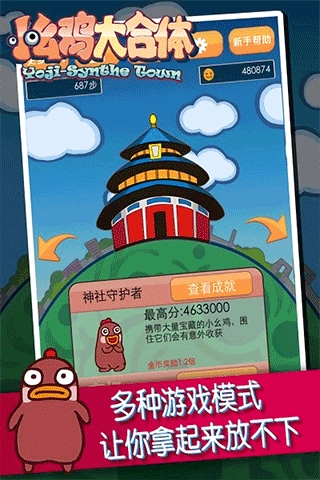 小幺鸡大合体图1