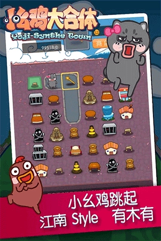 小幺鸡大合体图3