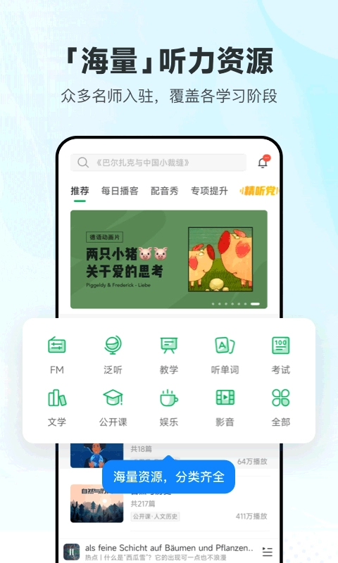每日德语听力图1