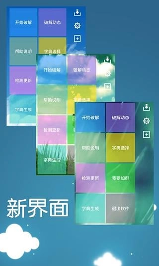 WiFi邻舍密码图3