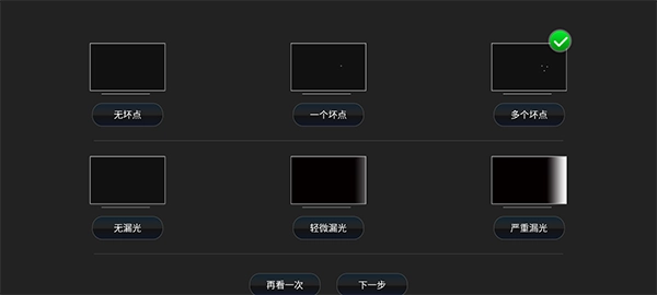 电视屏幕大师tv版图1