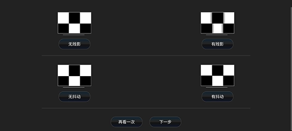 电视屏幕大师tv版图3