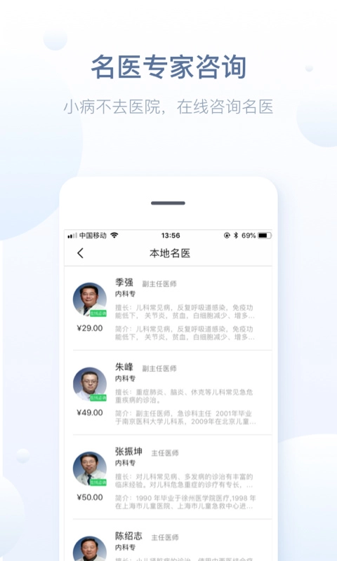 徐州健康通最新版图3