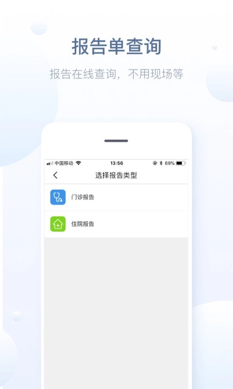 徐州健康通最新版图4