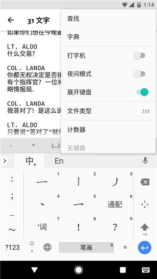 JotterPad 图5