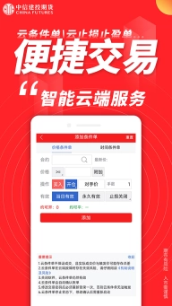 中信建投期货金建投图3