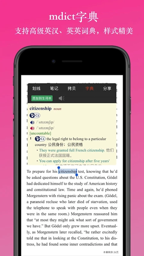 英阅阅读器图2