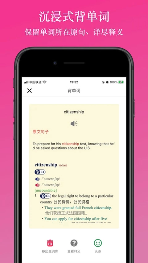 英阅阅读器图4