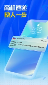 销邦招标平台图1