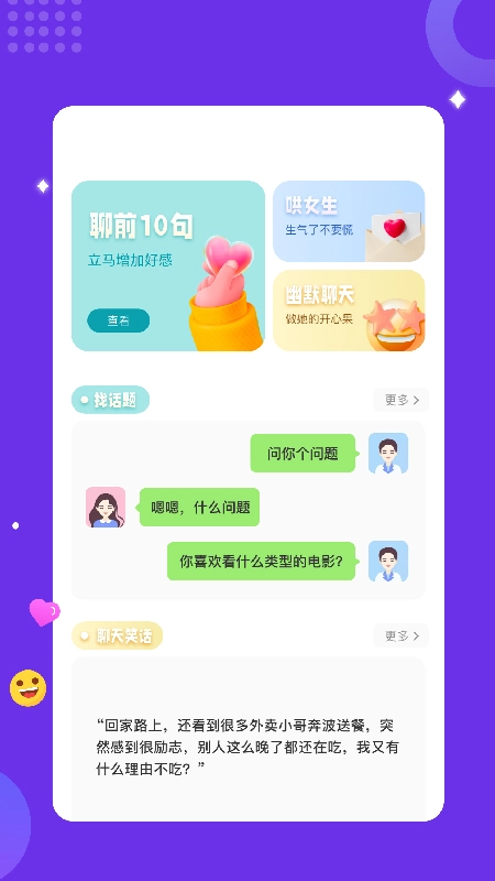 typora手机安卓版图3