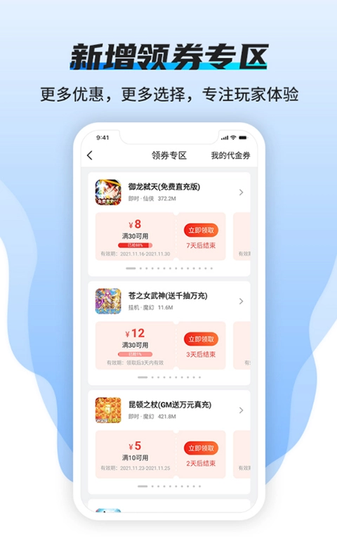BTGO盒子图2